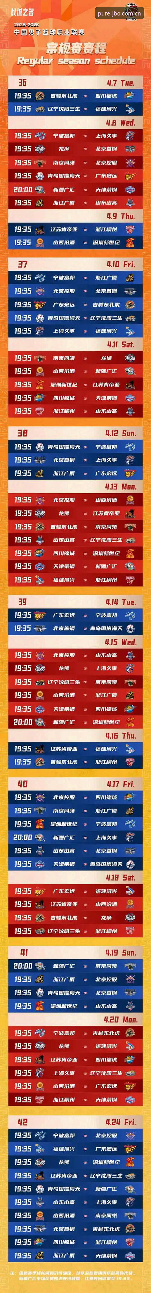 2026上着JBO赛程历史数据稳使用教程：从实时追踪到复盘分析的完整操作指南