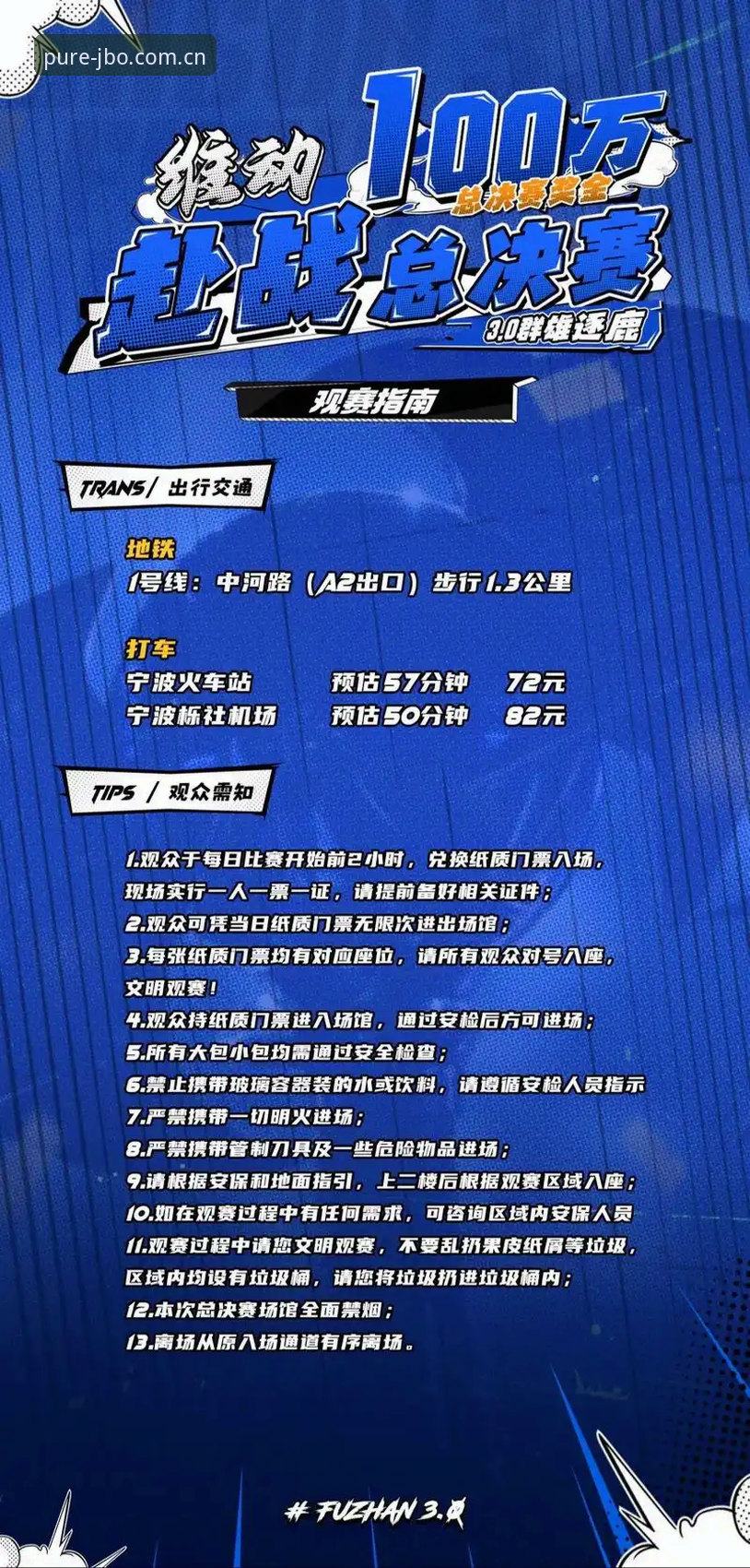 竞博体育官网赛事提醒机制深度分析：从"错过"到"不错过"的竞技观赛革命